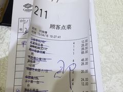 账单-一品粤珍轩(吴中路店)