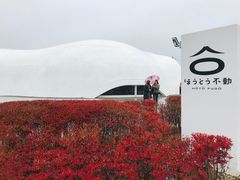 -ほうとう不動(東恋路店)