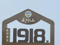 -萍乡武功山风景名胜区