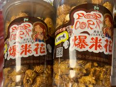 小艺爆米花(黑糖）-光明牛奶棚(南泉店)
