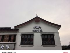 -哑巴生煎(临顿路店)