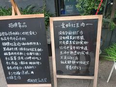 -袁妈红豆汤(重庆总店)