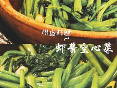 -熠盛·本帮菜Bistro(永嘉路店)