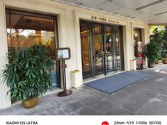 -浙江西子宾馆·瑶园咖啡厅