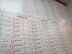 -百花传统甜品店(原址店)