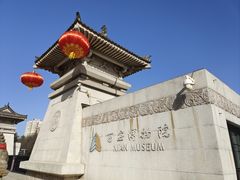 -西安博物院