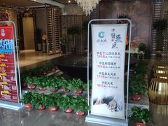 -清水湾温泉生活馆(南直路店)