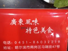 -领鲜风味花雕鸡(马端街店)