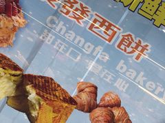 -长发西饼(临顿路店)