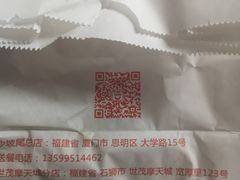 -Eckl’s爱氏热狗(猫街店)