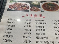 菜单-硒客特色餐厅(温汤店)