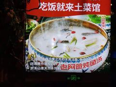 -老阿爸鲜鱼土菜(昆山花桥店)