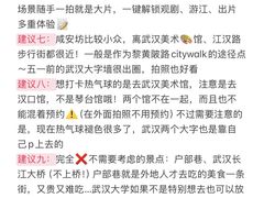 -武汉知音号