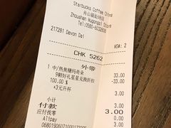 -星巴克(舟山蜈蚣峙店)
