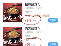 -西北杂粮筐凉皮大王(龙湖·北城天街购物广场店)