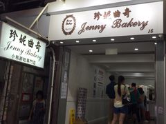 -珍妮曲奇聪明小熊(尖沙咀店)