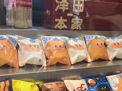 -泽田本家·铜锣烧(美罗城店)