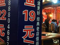 -重庆鱼美佳火锅(四川师大店)