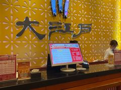 -大江户·温泉洗浴(浑南店)
