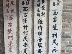 -暖泉古镇