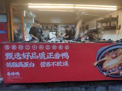 -百家春好德来姜母鸭