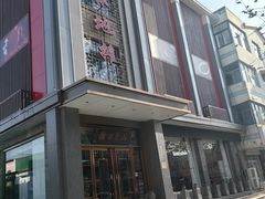 -山东地摊(平阴店)