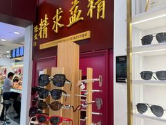 -精益眼镜·蔡司合作(徐东平价店)
