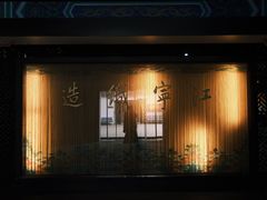 -江宁织造博物馆