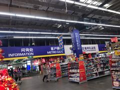 -麦德龙(郑东店)