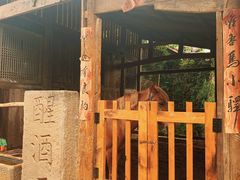 -驿舍·民國老营房院子私房菜(科学会堂店)