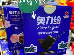 -丽达超市(城阳万象汇店)