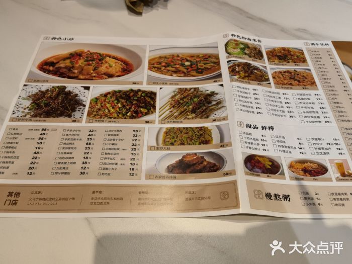 杨爱珍大排档(龙游店)--价目表图片-龙游县美食-大众点评网