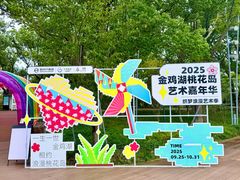 -金鸡湖桃花岛