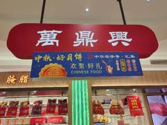 -光明邨大酒家(淮海路店)