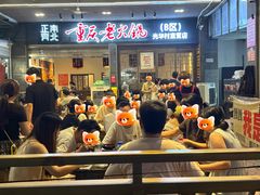 -正南齊北重庆老火锅(光华村直营店)