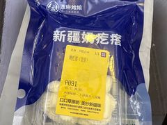 -西琳姑娘·新疆冰淇淋酸奶茶(南开大悦城店)
