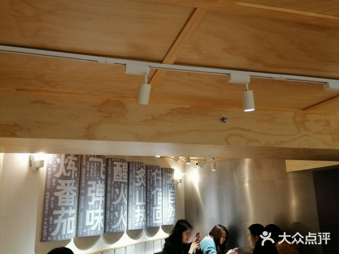 火山屋台(新街口创始店)大堂图片