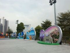 -宝能国际体育演艺中心