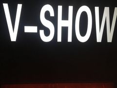 -V-SHOW KTV(济南概念店)