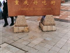 门面-八一路好吃街(雨田商务大厦店)