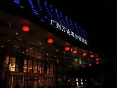 门面-酌宴府The China Club·广州万富希尔顿酒店(云城东路店)