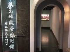 -上海蔡元培故居陈列馆
