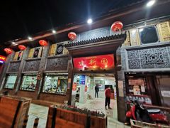-建新园过桥米线(宝善街店)
