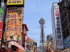 -通天阁