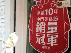 -柠檬车露(卖草地店)