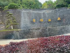 -息烽温泉