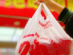 -绝味鸭脖(员村二横路店)