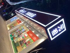 -GANSO元祖食品(锦创书城店)