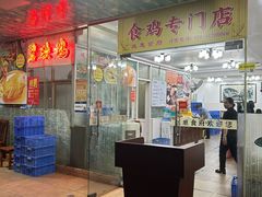 -成惠食府(赤岗店)