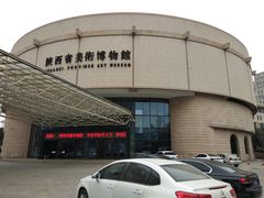 -陕西省美术博物馆